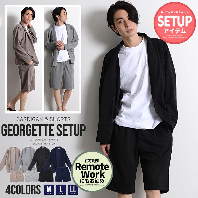 Quot セットアップ メンズ カーディガン ショーツ ブランド 上下セット スーツ カーデ 部屋着 ショートパンツ 短パン 通気性 ジョーゼット 軽量 豪奢な ルームウェア