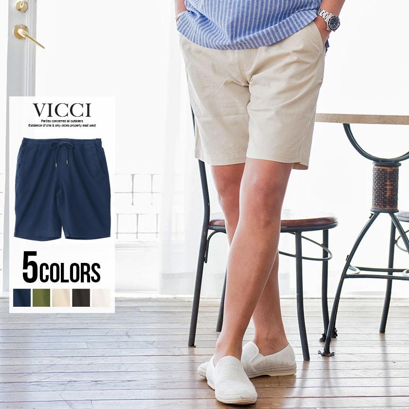 ハーフパンツ メンズ 膝上 Vicci ビッチ 綿麻無地ショートパンツ 全5色 ショーツ 半ズボン コットンリネン 麻 涼しい 膝上 M L 白 黒 春 夏 Vib19 05 シルバーバレット 通販 Yahoo ショッピング