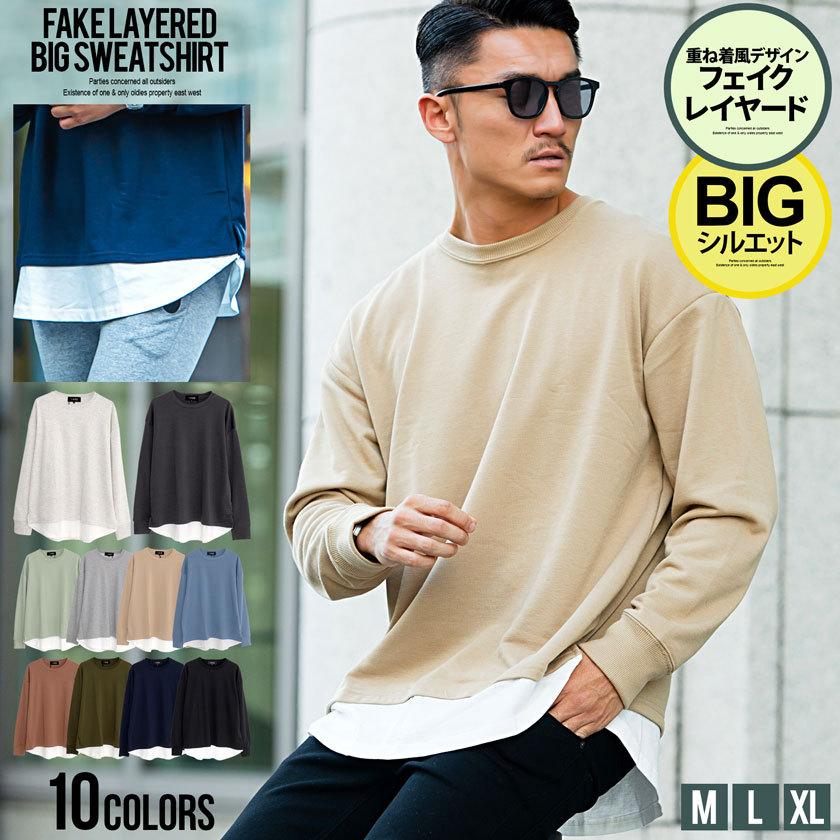 トレーナー メンズ スウェット クルーネック ビッグシルエット オーバーサイズ ストリート 韓国系 ファッション 無地 重ね着 レイヤード Vicci 秋 冬 2ajxfeoivw メンズファッション Valleymill Com