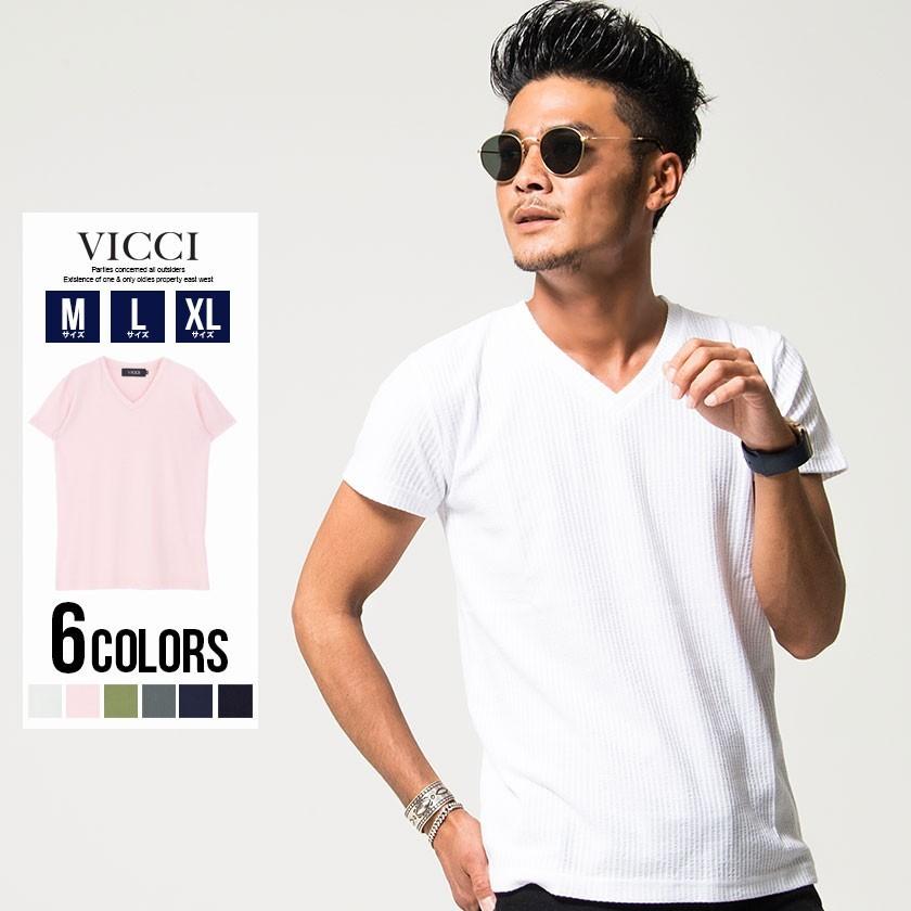半袖tシャツ メンズ Vネック Vicci ビッチ カットシアサッカーvネック半袖tシャツ 全6色 無地 シンプル 白 黒 ネイビー カーキ ピンク Xl 夏春 Vijp18 05 シルバーバレット 通販 Yahoo ショッピング