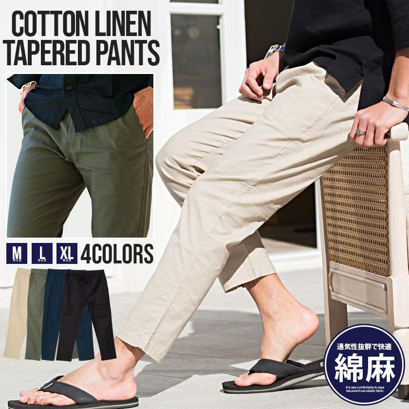 テーパードパンツ メンズ カジュアル ブランド 細身 スリム リネンパンツ 綿麻 アンクル 伸縮 イージーパンツ コットンリネン きれいめ 在宅 Vicci 春 夏 Vish19 02 シルバーバレット 通販 Yahoo ショッピング