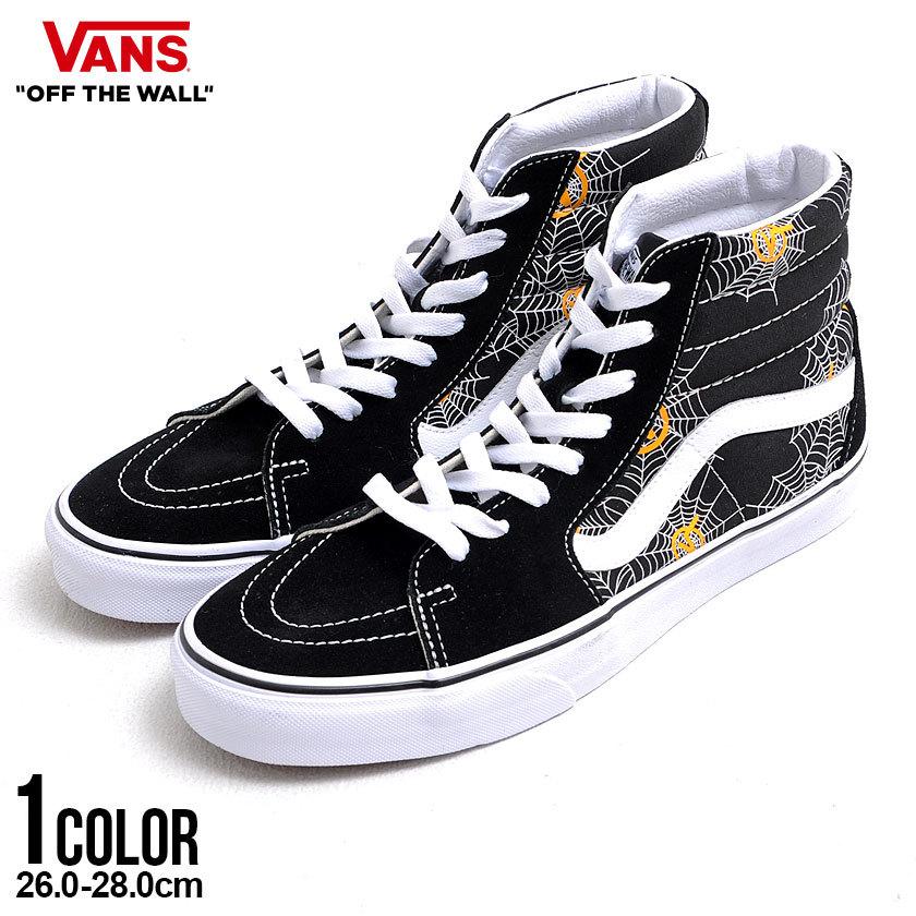 Vans スニーカー メンズ ハイカット Sk Hi ヴァンズ バンズ 黒 ブラック 蜘蛛 スパイダー ストリート 春 夏 Vn0a32qg4rn シルバーバレット 通販 Yahoo ショッピング