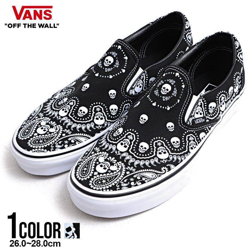 Vans スリッポン メンズ スニーカー バンズ ヴァンズ クラシック スリップオン ローカット ブラック 髑髏 ドクロ スカル 21 Vn0a33tbd9s シルバーバレット 通販 Yahoo ショッピング