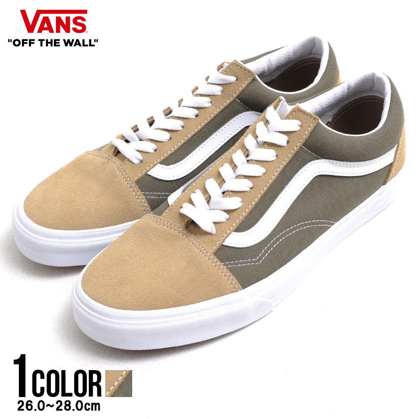 Vans スニーカー オールドスクール メンズ バンズ ヴァンズ Old Skool ローカット ベージュ ブラウン 春 21 Vn0a3wkt4pf シルバーバレット 通販 Yahoo ショッピング