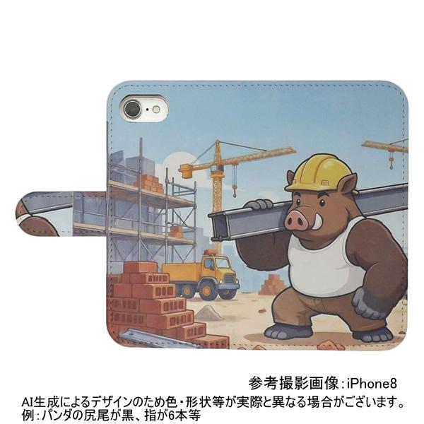 BASIO4 KYV47/A001KC/A201KC 手帳型 スマホケース プリントケース 建設