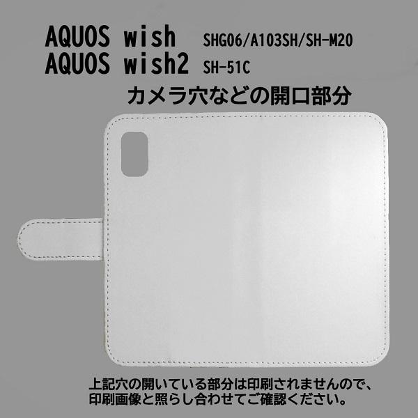 AQUOS wish SHG06/A103SH/A104SH　スマホケース 手帳型 プリントケース ペンギン 動物 ケーキ 誕生日 キャラクター かわいい｜silvereye｜03