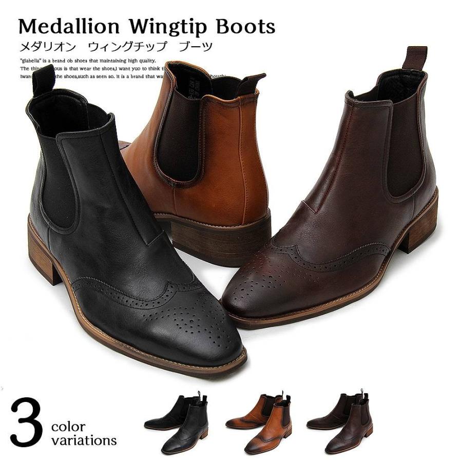 ウィングチップ サイドゴアブーツ メンズ カジュアル メダリオン チェルシーブーツ 靴 ブーツ サイドゴア ビジネス フォーマル レザー メンズブーツ Andglbb 138 アンドリッチ 通販 Yahoo ショッピング
