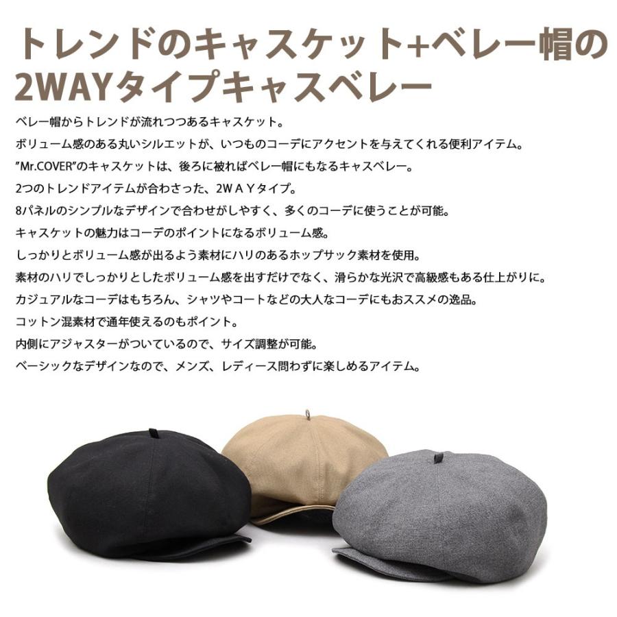 キャスベレー ベレー キャスケット 日本製 国産 帽子 2WAY コットン メンズ レディース 無地 シンプル ハンチング 小顔効果 チクチク感ゼロ ギフト プレゼント｜silverfactory｜02