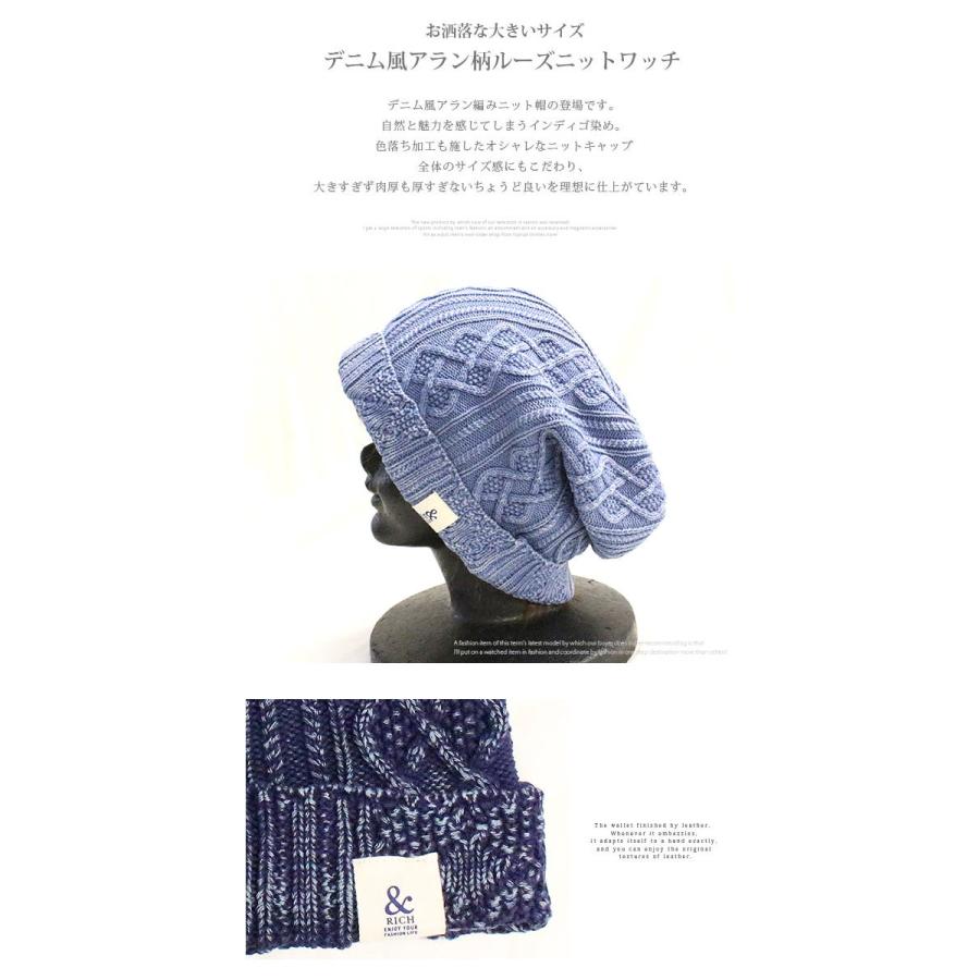 ニット帽 大きいサイズ メンズ レディース デニム ニットキャップ 春夏 帽子 ぼうし おしゃれ アンドリッチ ニット帽 夏用 メール便 ギフト プレゼント Den 0002 アンドリッチ 通販 Yahoo ショッピング