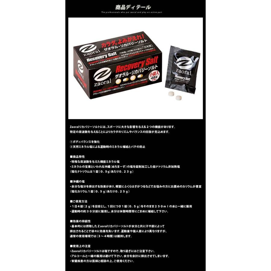 Zaoral ザオラル リカバリーソルト 塩分補給 熱中症対策 熱中症予防 熱中症グッズ スポーツ 熱中飴 Nic 0002 アンドリッチ 通販 Yahoo ショッピング