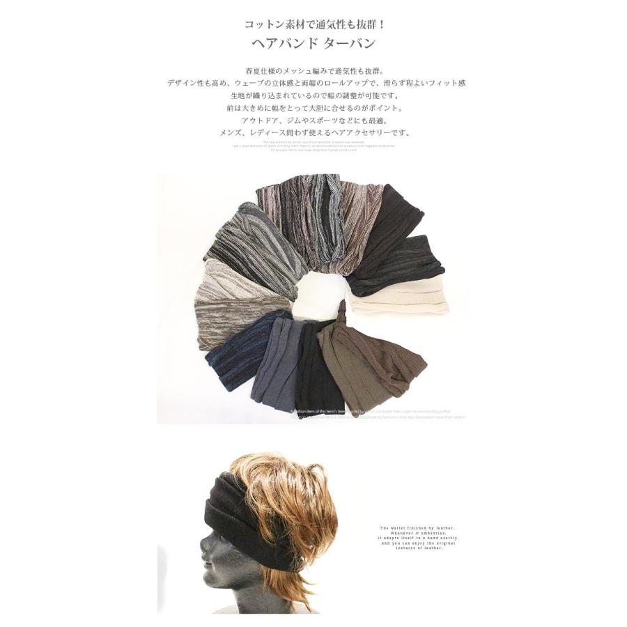 ターバン ヘアバンド メンズ レディース 夏 ニット帽 帽子 ぼうし メッシュ 清涼帽子 涼しい おしゃれ コットン100 天然素材 メール便送料無料 Ri 0387 アンドリッチ 通販 Yahoo ショッピング