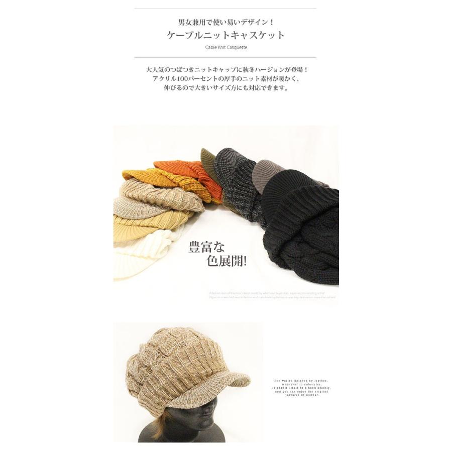 ニット帽 大きいサイズ メンズ ニットキャスケット キャップ ケーブル編み 厚手 メール便 Trya 0040 アンドリッチ 通販 Yahoo ショッピング