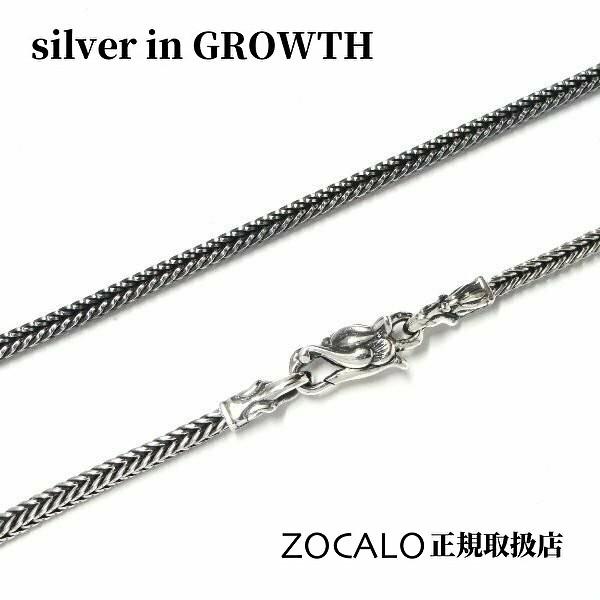 ZOCALO (ソカロ) ヘリンボーン ネックレスM 50cm (シルバー925製) ZZNLS000350