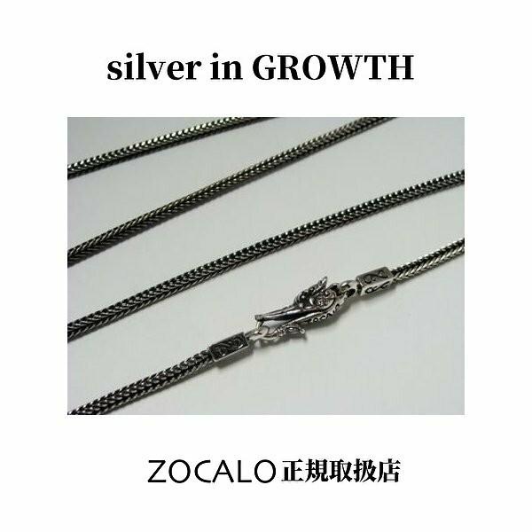 ZOCALO (ソカロ) ヘリンボーン・ネックレスS・45cm (シルバー925製) ZZNLS000240