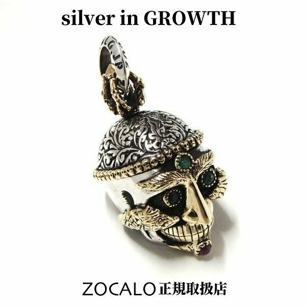 中華のおせち贈り物 ZOCALO ソカロ チベタン スカル ペンダント S