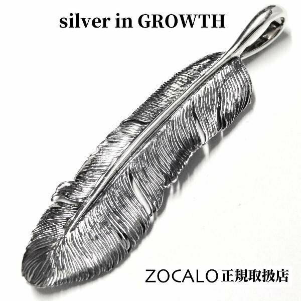 ZOCALO（ソカロ） フェニックス・フェザー ペンダントM (シルバー925製