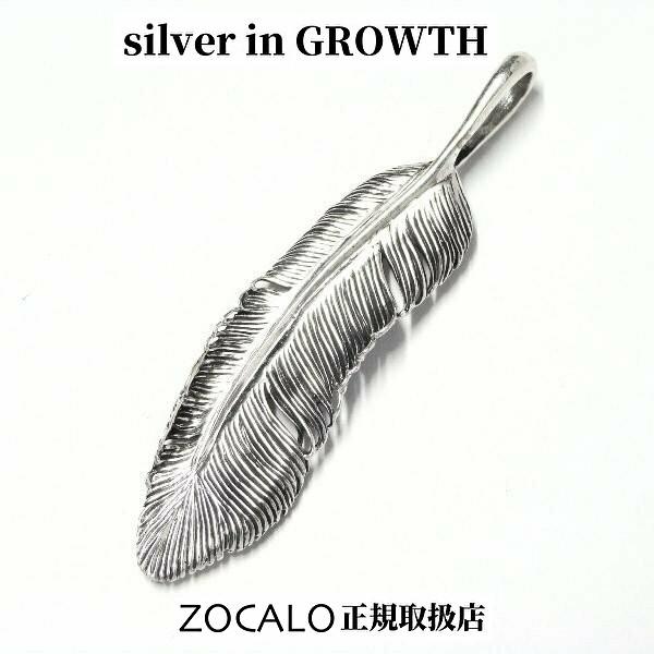 ZOCALO（ソカロ） フェニックス・フェザー ペンダントS (シルバー925製