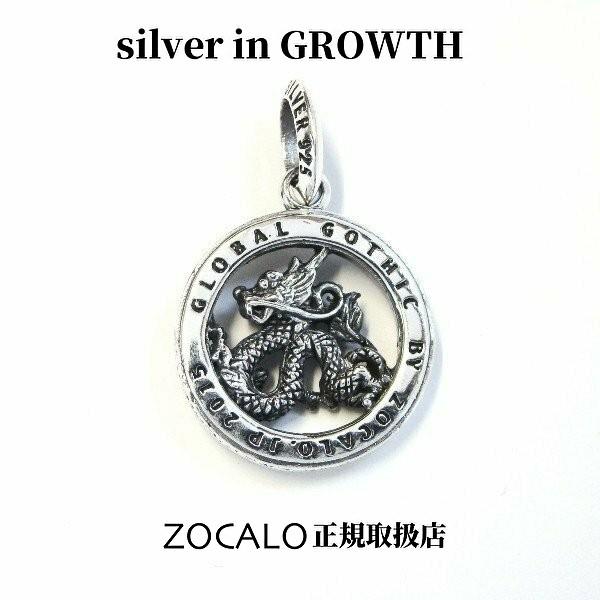ZOCALO（ソカロ） クレスト・オブ・ドラゴン・ペンダント・トップS