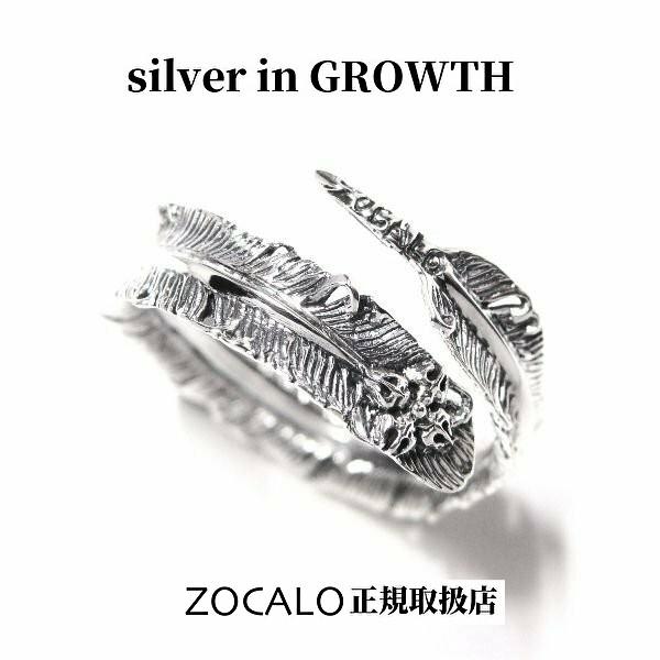 ZOCALO（ソカロ） フェニックス・フェザー・リングS (シルバー950製