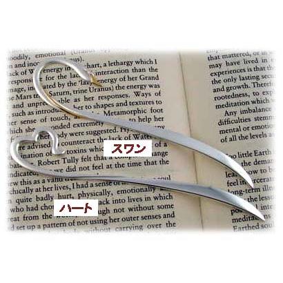 SILVEROHNOオリジナル 銀製しおり（スワン） : シルバーオオノヤフー店