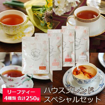 紅茶 セット ハウスブレンド福袋 Houseblend Huku2 紅茶専門店シルバーポット 通販 Yahoo ショッピング