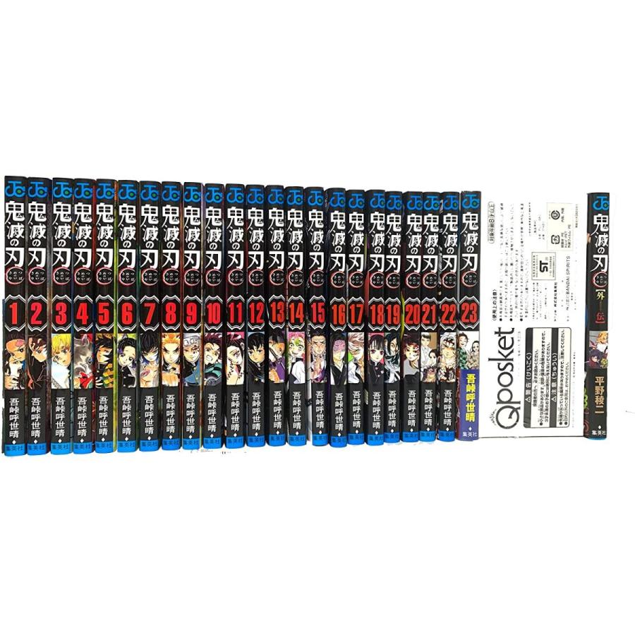 人気ショップが最安値挑戦 23巻 特装版 鬼滅の刃 全24巻 1 23巻 外伝 全巻セット コミック 爆安プライス Www Tiebreak Fr