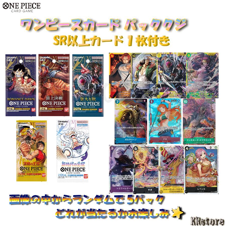 早割クーポン ワンピース ワンピースカード 新時代の主役 新時代 早割クーポン ワンピース ワンピースカード 新時代の主役 新時代