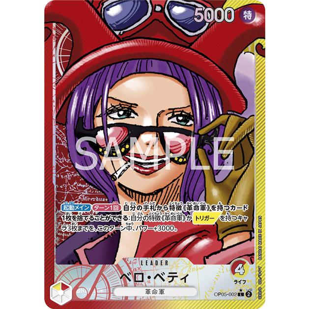 新時代の主役 BOX OP-05 ワンピース ONE PIECE カードゲーム トレーディングカード