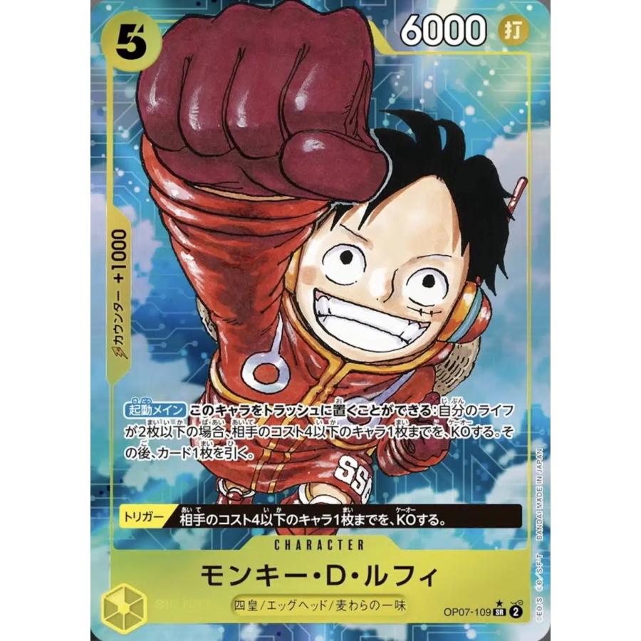 パラレル1枚付き ワンピースカード BOX くじ 限定100口 ONE PIECE オリパ トレーディングカード｜silverraystore｜14