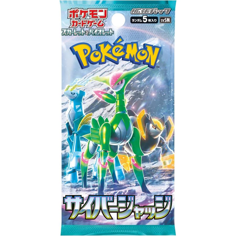 サイバージャッジ 5パック ポケモンカードゲーム スカーレット＆バイオレット 拡張パック トレーディングカード｜silverraystore｜02