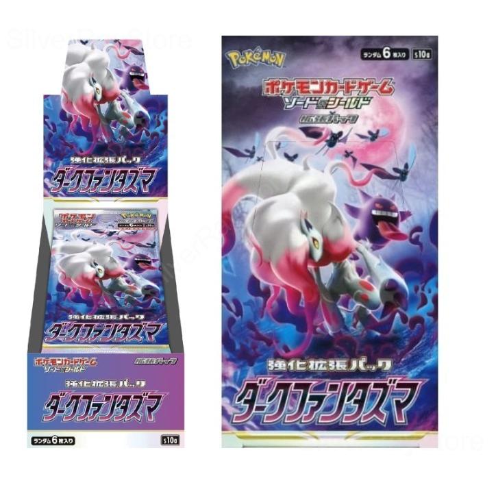 ポケモンカードゲーム ソード シールド 強化拡張パック ダークファンタズマ Box トレーディングカード Pokemon Card Dark Phantasma Silverraystore 通販 Yahoo ショッピング
