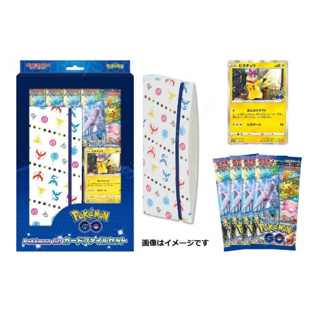 ポケモンカードゲーム ソード シールド Pokemon Go カードファイルセット トレーディングカード Pokemon Card Go Card File Set Silverraystore 通販 Yahoo ショッピング