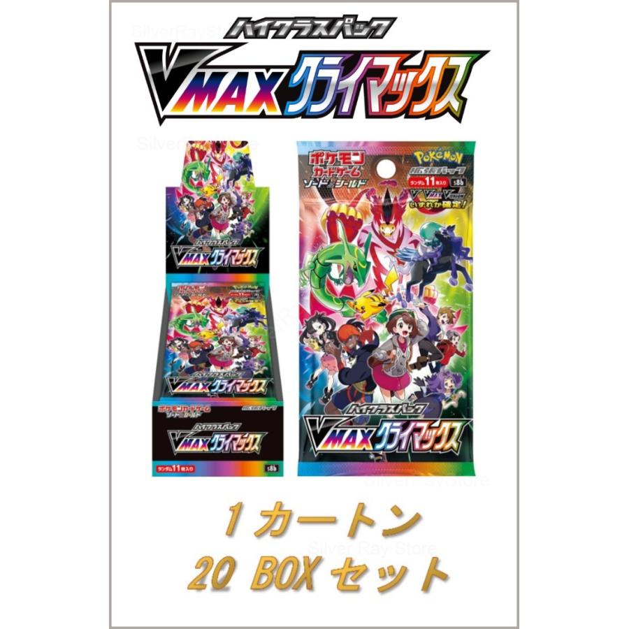 ポケモンカードゲーム ソード＆シールド ハイクラスパック VMAXクライマックス BOX 1カートン トレーディングカード :pokemon-card- vmax-climax-carton-4521329330860:SilverRayStore - 通販 - Yahoo!ショッピング