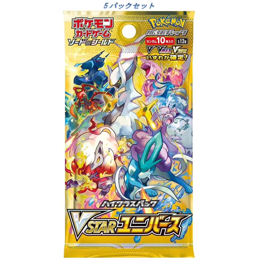 ポケモンカードゲーム ソード＆シールド ハイクラスパック VSTARユニバース 5パック トレーディングカード  :pokemon-card-vstar-universe-pack-4521329373355:KRストア - 通販 - Yahoo!ショッピング