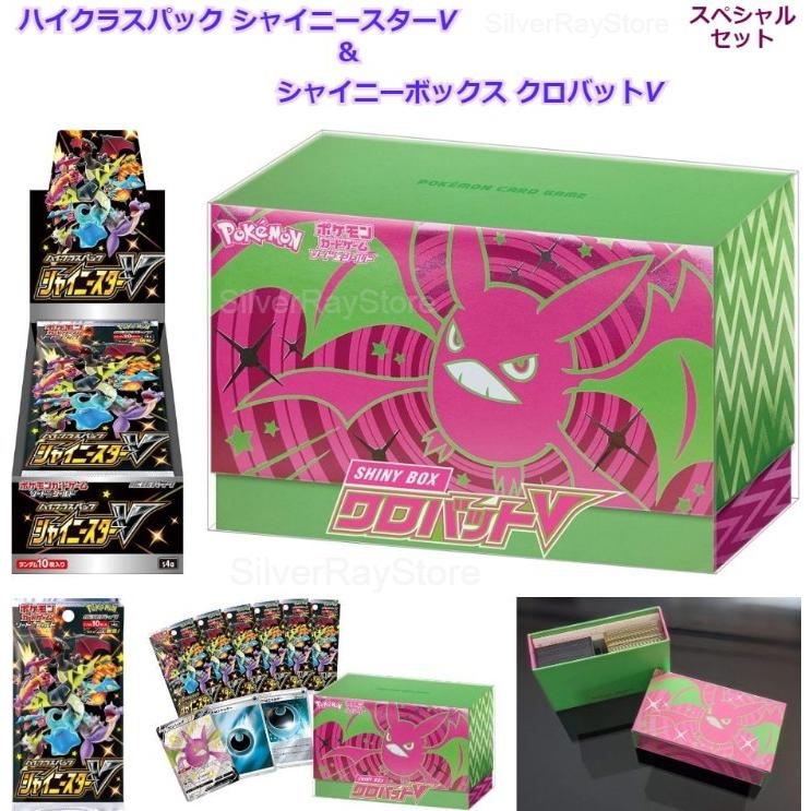 最適な材料 ポケモンカードゲーム シャイニースターv クロバットv セット トレーディングカード 楽天ランキング1位 Studiostodulky Cz
