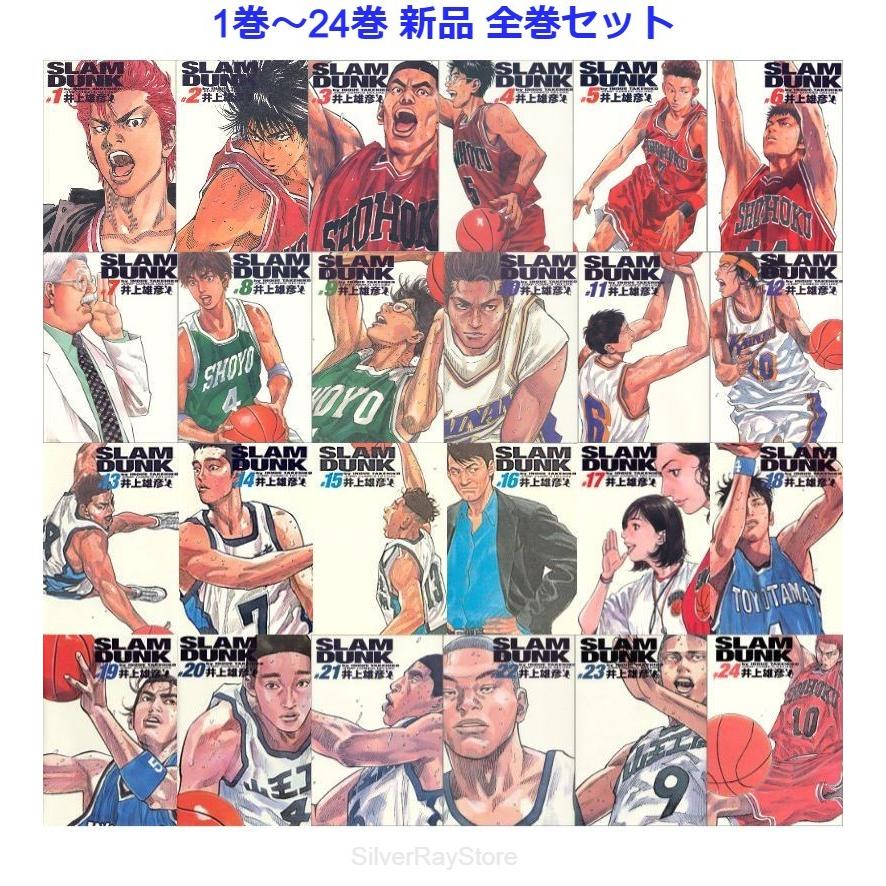 品質は非常に良い スラムダンク Slam Dunk 完全版 全24巻 全巻セット Mscivilrightsproject Org