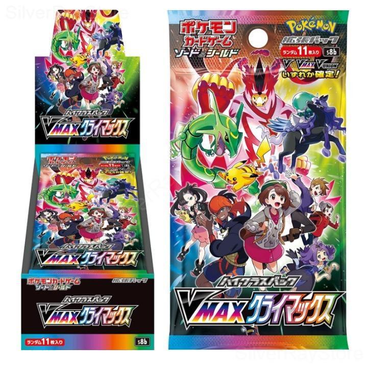 ポケモンカード BOX くじ オリパ オリジナル SR以上1枚付き 限定50口 新弾 優良 SR SSR SAR CSR HR トレーディングカード｜silverraystore｜11