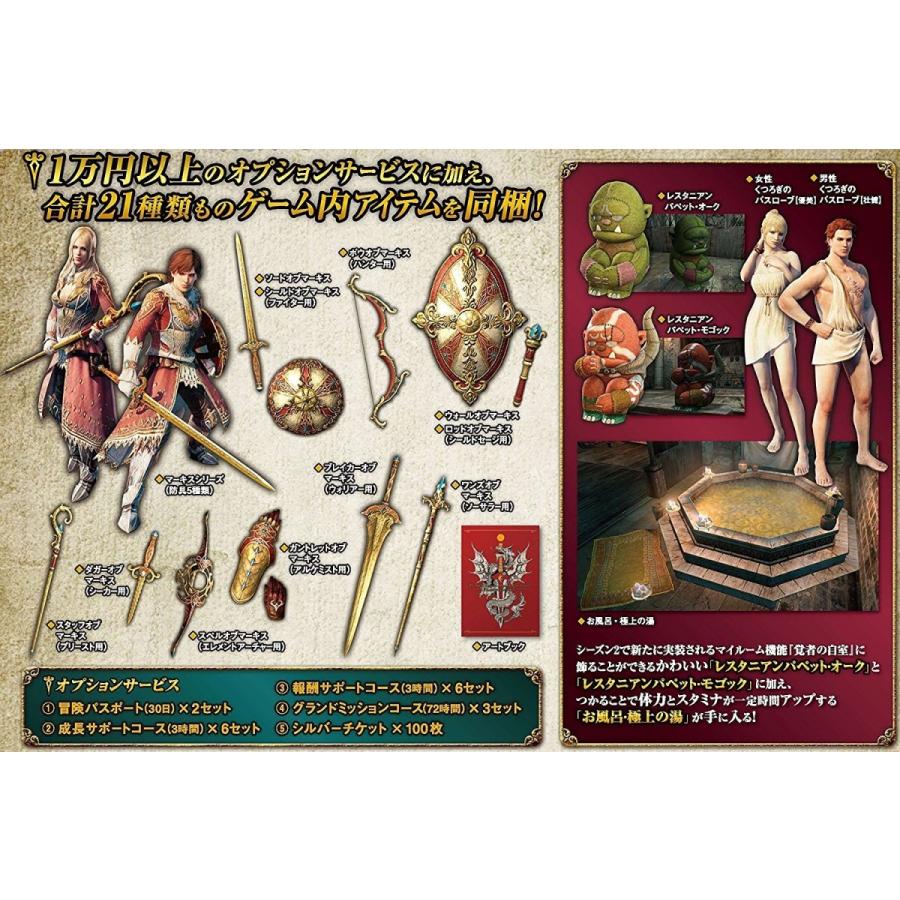 ドラゴンズドグマ オンライン シーズン2 リミテッドエディション Ps4 B01ewrnoay Silvershop27 Yahoo 店 通販 Yahoo ショッピング