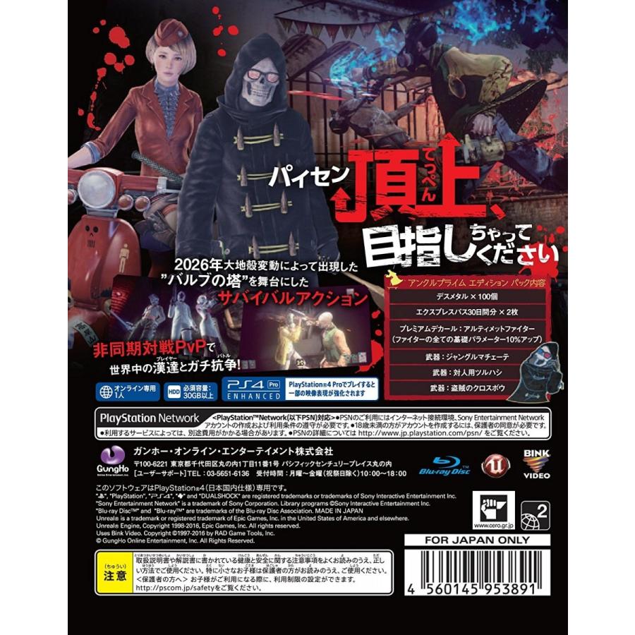 Let It Die アンクルプライム エディション Ceroレーティング Z Ps4 新品未開封 B01n1ulpw7 Silvershop27 Yahoo 店 通販 Yahoo ショッピング