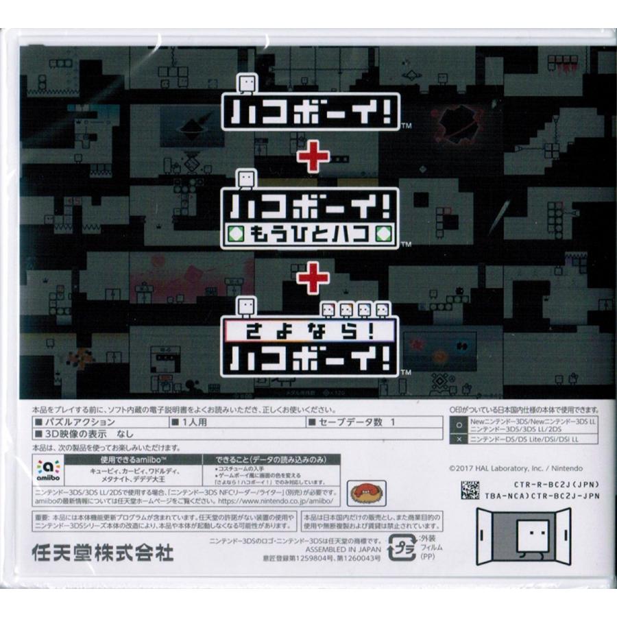 3ds ハコボーイ ハコづめbox パッケージ版ソフト 特典 オリジナルサウンドトラックcd ハコボーイ 音楽全集 付き 新品未開封 B06y14gs6t Silvershop27 Yahoo 店 通販 Yahoo ショッピング