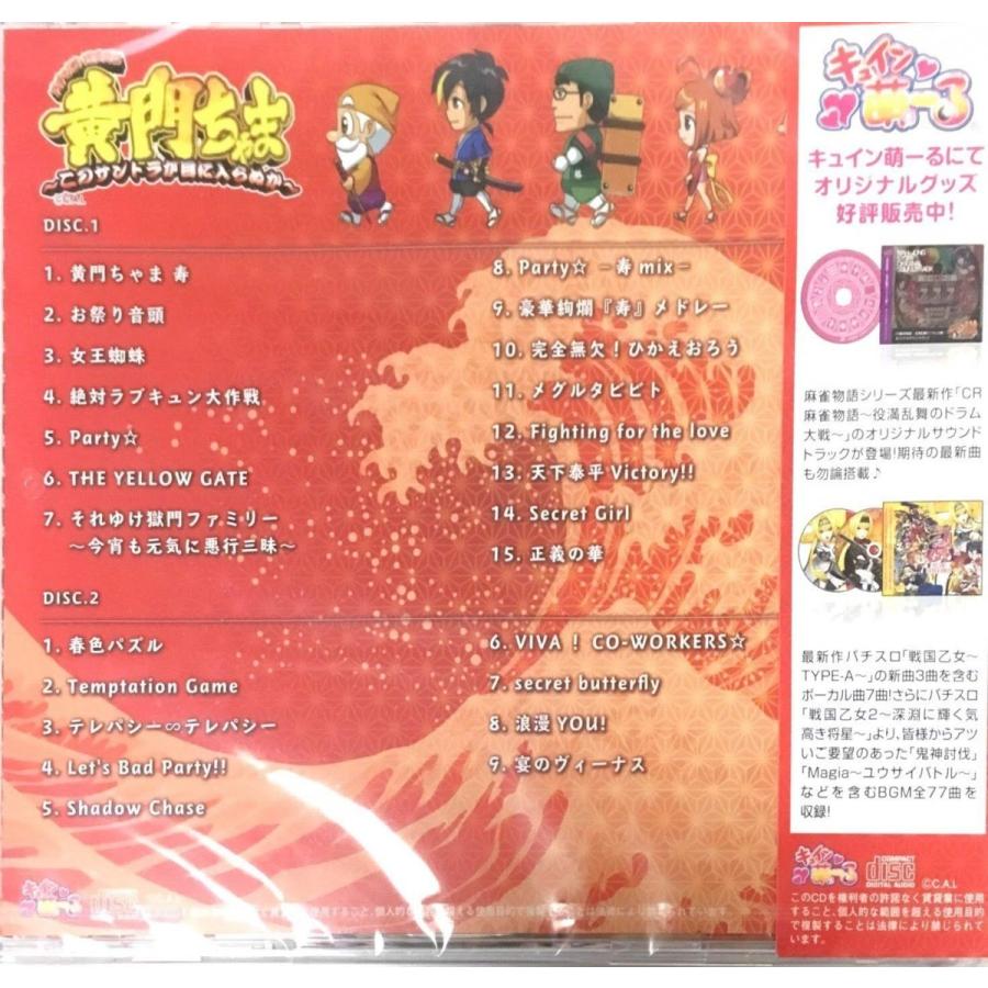 パチンコ・パチスロ CD 黄門ちゃま 〜このサントラが目に入ら パチンコ・パチスロ CD 黄門ちゃま 〜このサントラが目に入ら