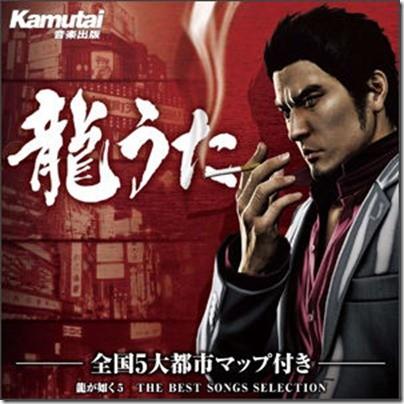 龍が如く5 夢、叶えし者 71MLXBkv3QL._AC_UF350,