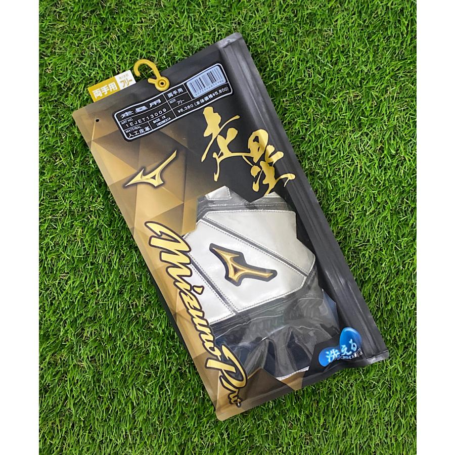 MIZUNO（ミズノ） ミズノプロ MizunoPro 走塁用手袋 1EJET13009/14 