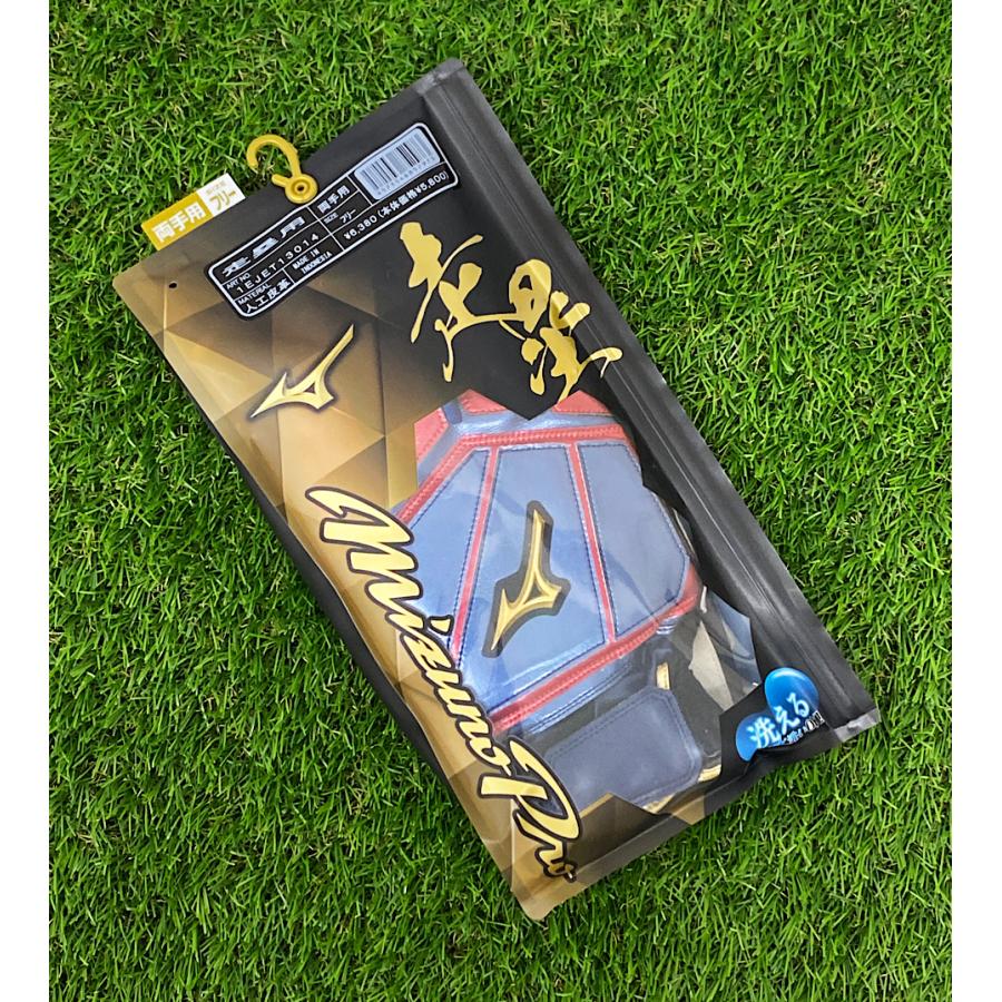 MIZUNO（ミズノ） ミズノプロ MizunoPro 走塁用手袋 1EJET13009/14 
