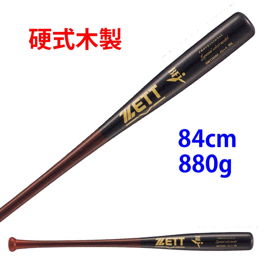 ゼット（ZETT） 硬式木製バット スペシャルセレクトモデル BWT16584