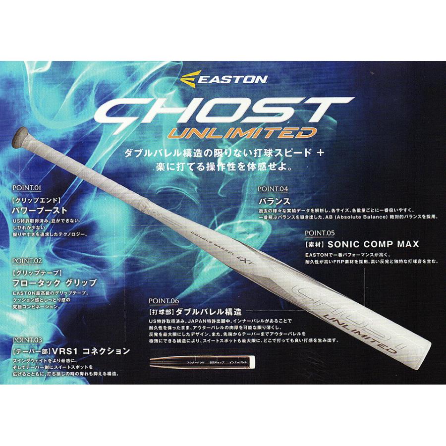 ディマリニ（DeMARINI） EASTON イーストン ソフトボール用バット