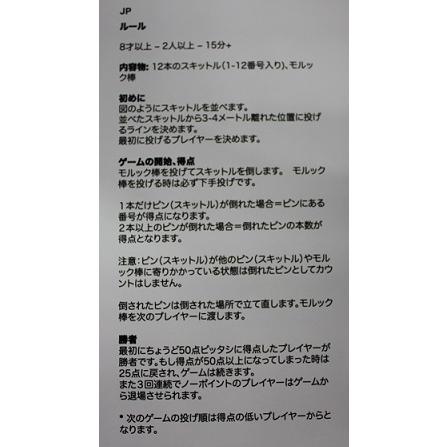 MOLKKY モルック レクリエーション 玩具 屋外 体育 イベント 行事