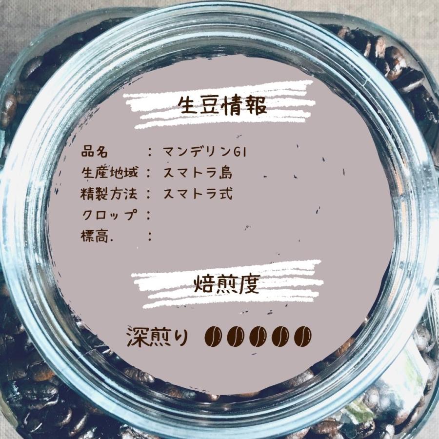 コーヒー豆 マンデリン 100g 自家焙煎珈琲豆 深煎り : 銀林珈琲ヤフー