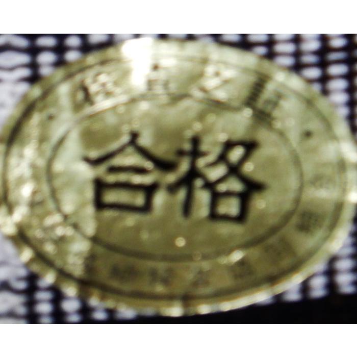 本場結城紬 平織 1疋 真綿手紬糸100％ 【結】印 重要無形文化財技術 