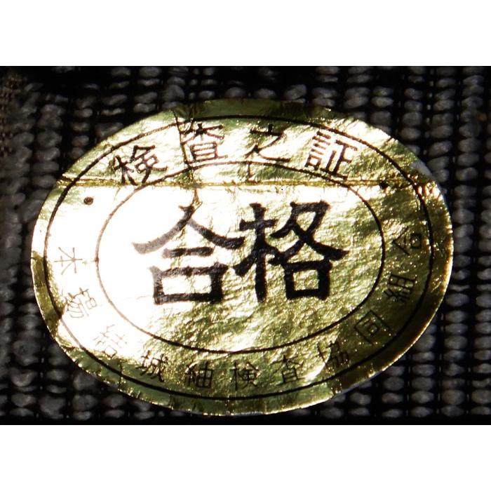 本場結城紬 平織 1疋 真綿手紬糸100％ 【結】印 重要無形文化財技術 